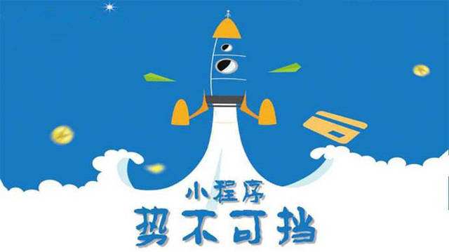 南岔微信小程序开发如何助力传统零售商突破经营难题
